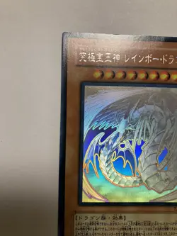 Yu-Gi-Oh Japanese Holo Ghost Rare TAEV-JP006 RAINBOW DRAGON for play - Image 3