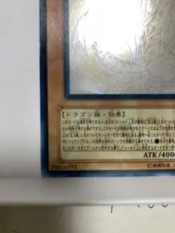 Yu-Gi-Oh Japanese Holo Ghost Rare TAEV-JP006 RAINBOW DRAGON for play - Image 4