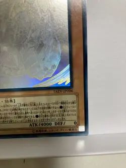 Yu-Gi-Oh Japanese Holo Ghost Rare TAEV-JP006 RAINBOW DRAGON for play - Image 5