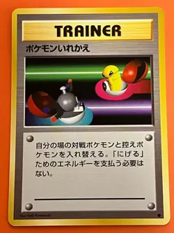 Switch Common Base Set 1996 Japanese Vintage Pokemon Card Old Back - Image 1