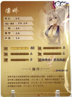 Goddess Story: Kaga MR 10M03 Anime Waifu CCG Trading Card - Image 2