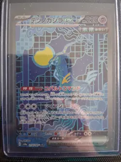 Pokemon Card Lot Eri, Alcremie VMAX, Jellicent EX, Talonflame, Aurorus Holo SR - Image 5
