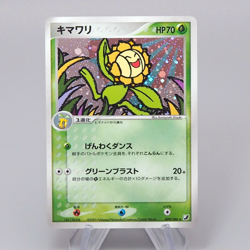 Pokemon Card Sunflora 009/106 Holo Rare 2005 NM-EX Japanese r422 - Image 1