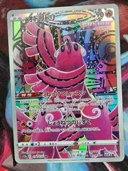 Pokemon TCG Oricorio 176/172 Vstar Universe Art Rare Japanese NM - Image 1