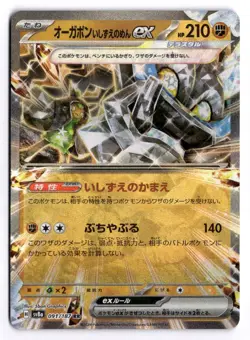 Pokemon Terastal Festival Cornerstone Mask Ogerpon EX 091/187 Japanese Holo - Image 1