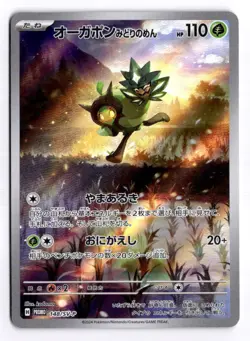 Pokemon Scarlet Violet Promo Ogerpon Teal Mask 148 Art Rare Japanese - Image 1