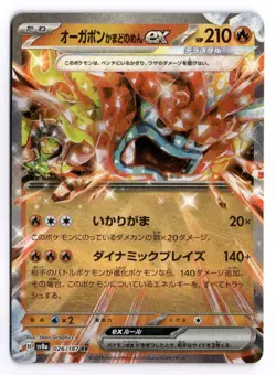 Pokemon Terastal Festival Hearthflame Mask Ogerpon EX 026/187 Japanese Holo - Image 1
