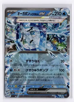 Pokemon Terastal Festival Wellspring Mask Ogerpon EX 050/187 Japanese - Image 1