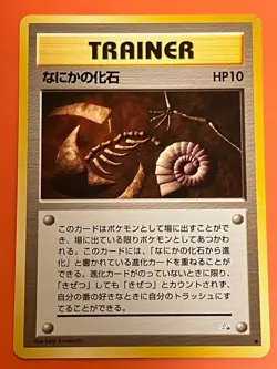 Mysterious Fossil TRAINER 1997 Mystery of the Fossils Japanese Pokemon Old Back - Image 1