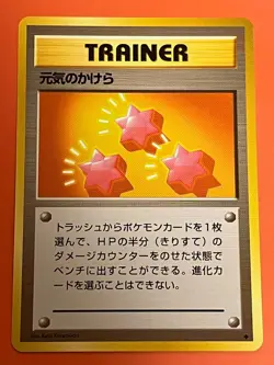 Revive TRAINER 1996 Japanese Pokemon Old Uncommon Base Set - Image 1