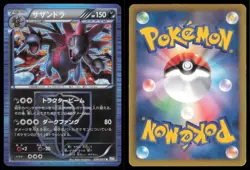 HYDREIGON 036/051 BW8 THUNDER KNUCKLE POKEMON JAPANESE RARE LP - Image 1