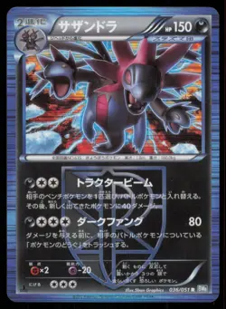 HYDREIGON 036/051 BW8 THUNDER KNUCKLE POKEMON JAPANESE RARE LP - Image 2