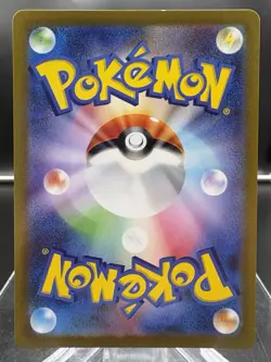 2023 Japanese Pokemon TCG - Bulbasaur - 151 IR No. 166 | EX-NM - Image 2