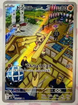 Pokemon TCG: Timburr 109/101 Mask of Change - Art Rare Japanese - NM - Image 1