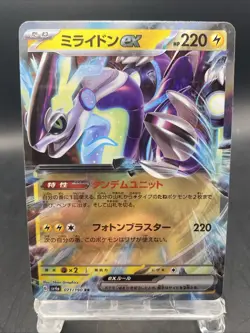 Miraidon ex Pokemon Card Japanese Shiny Treasure Ex Double Rare SV4a 071/190 - Image 1