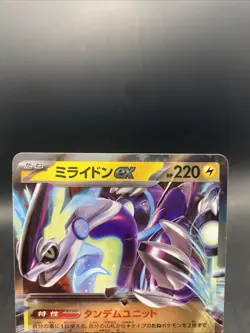 Miraidon ex Pokemon Card Japanese Shiny Treasure Ex Double Rare SV4a 071/190 - Image 2