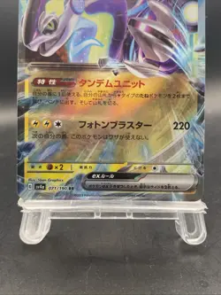 Miraidon ex Pokemon Card Japanese Shiny Treasure Ex Double Rare SV4a 071/190 - Image 3