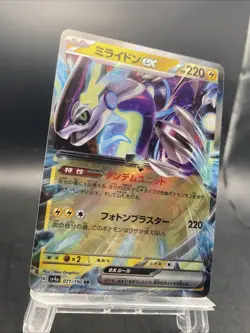 Miraidon ex Pokemon Card Japanese Shiny Treasure Ex Double Rare SV4a 071/190 - Image 4