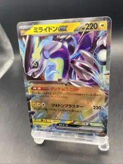 Miraidon ex Pokemon Card Japanese Shiny Treasure Ex Double Rare SV4a 071/190 - Image 5