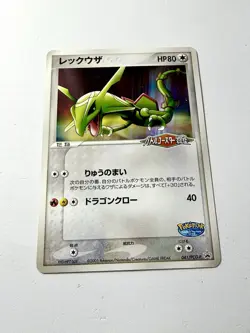 Rayquaza 041/PCG-P Pokepark Grand Opening 2005 Pokemon Promo Japanese NM+ Mint - Image 1
