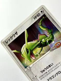 Rayquaza 041/PCG-P Pokepark Grand Opening 2005 Pokemon Promo Japanese NM+ Mint - Image 2