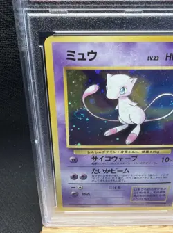 1997 Pokemon Fossil Japanese Mew Holo PSA 7 NM Swirl P2 - Image 2