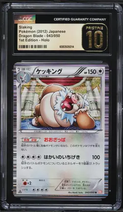 CGC Pristine 10 Slaking 1st Edition Holo Dragon Blade Japanese 2012 Pokemon #043 - Image 1
