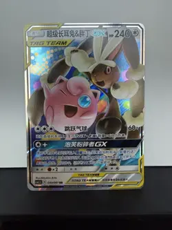 Pokemon S-Chinese Mega Lopunny & Jigglypuff GX 039/061 Tag Team CSM2.5C - Image 1