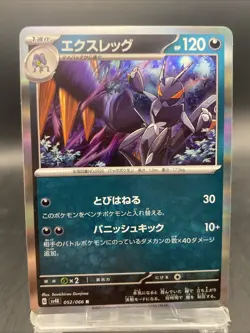 Lokix Pokemon Card Japanese Ancient Roar Holo Rare SV4K 052/066 - Image 1