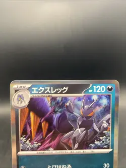 Lokix Pokemon Card Japanese Ancient Roar Holo Rare SV4K 052/066 - Image 2