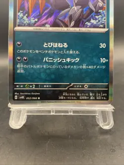 Lokix Pokemon Card Japanese Ancient Roar Holo Rare SV4K 052/066 - Image 3