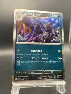Lokix Pokemon Card Japanese Ancient Roar Holo Rare SV4K 052/066 - Image 4