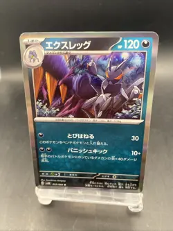 Lokix Pokemon Card Japanese Ancient Roar Holo Rare SV4K 052/066 - Image 5