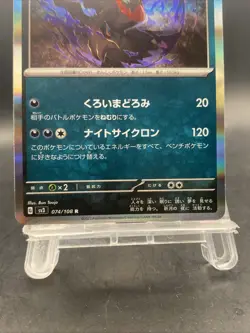 Darkrai Pokemon Card Japanese Ruler of the Black Flame Holo Rare SV3 074/108 - Image 3