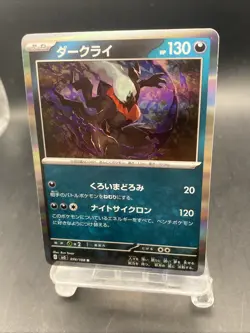 Darkrai Pokemon Card Japanese Ruler of the Black Flame Holo Rare SV3 074/108 - Image 5
