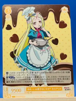 OS02/R02-003 RR Nero Alice - Weiss Schwarz Rose Gushing Over Magical Girls - Image 1