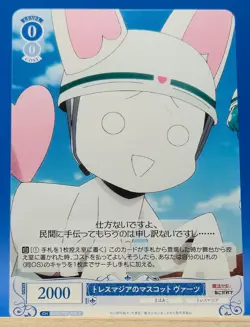 OS02/R02-086 C Vatz Tres Magia - Weiss Schwarz Rose Gushing Over Magical Girls - Image 1