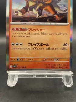 Entei Pokemon Card Japanese Ruler of the Black Flame Holo Rare SV3 016/108 - Image 3