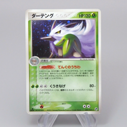 Pokemon Card Shiftry 003/053 Holo Rare 1st Edition 2003 NM-EX Japanese r420 - Image 1