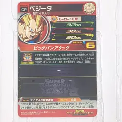 BM3-CP1 BM3-CP2 Son Goku Vegeta Super Dragon Ball Heroes Card CP Campaign NM - Image 5