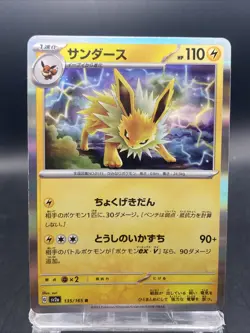 Jolteon Pokemon Card Japanese Pokemon Card 151 Holo Rare SV2a 135/165 - Image 1
