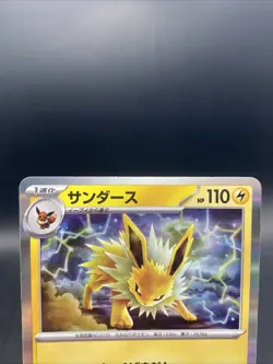 Jolteon Pokemon Card Japanese Pokemon Card 151 Holo Rare SV2a 135/165 - Image 2