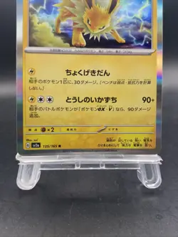 Jolteon Pokemon Card Japanese Pokemon Card 151 Holo Rare SV2a 135/165 - Image 3