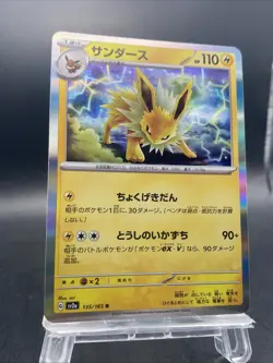 Jolteon Pokemon Card Japanese Pokemon Card 151 Holo Rare SV2a 135/165 - Image 4