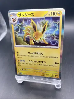 Jolteon Pokemon Card Japanese Pokemon Card 151 Holo Rare SV2a 135/165 - Image 5