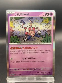 Mr. Mime Pokemon Card Japanese Pokemon Card 151 Holo Rare SV2a 122/165 - Image 1