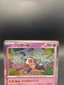 Mr. Mime Pokemon Card Japanese Pokemon Card 151 Holo Rare SV2a 122/165 - Image 2