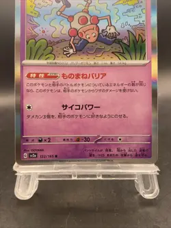 Mr. Mime Pokemon Card Japanese Pokemon Card 151 Holo Rare SV2a 122/165 - Image 3