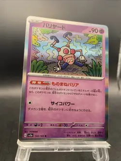 Mr. Mime Pokemon Card Japanese Pokemon Card 151 Holo Rare SV2a 122/165 - Image 4