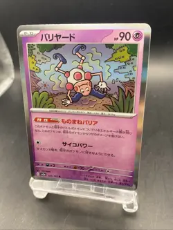 Mr. Mime Pokemon Card Japanese Pokemon Card 151 Holo Rare SV2a 122/165 - Image 5